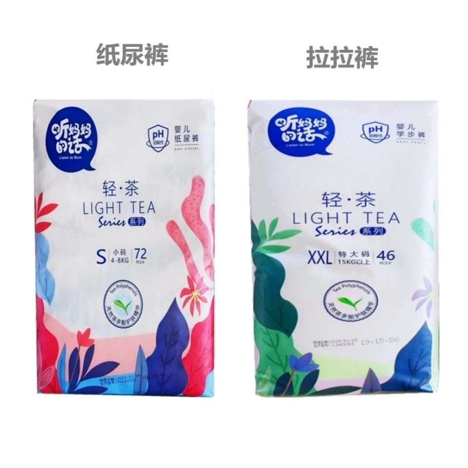 听妈妈的话轻茶纸尿裤拉拉裤超薄透气薄款全包臀实体店同款