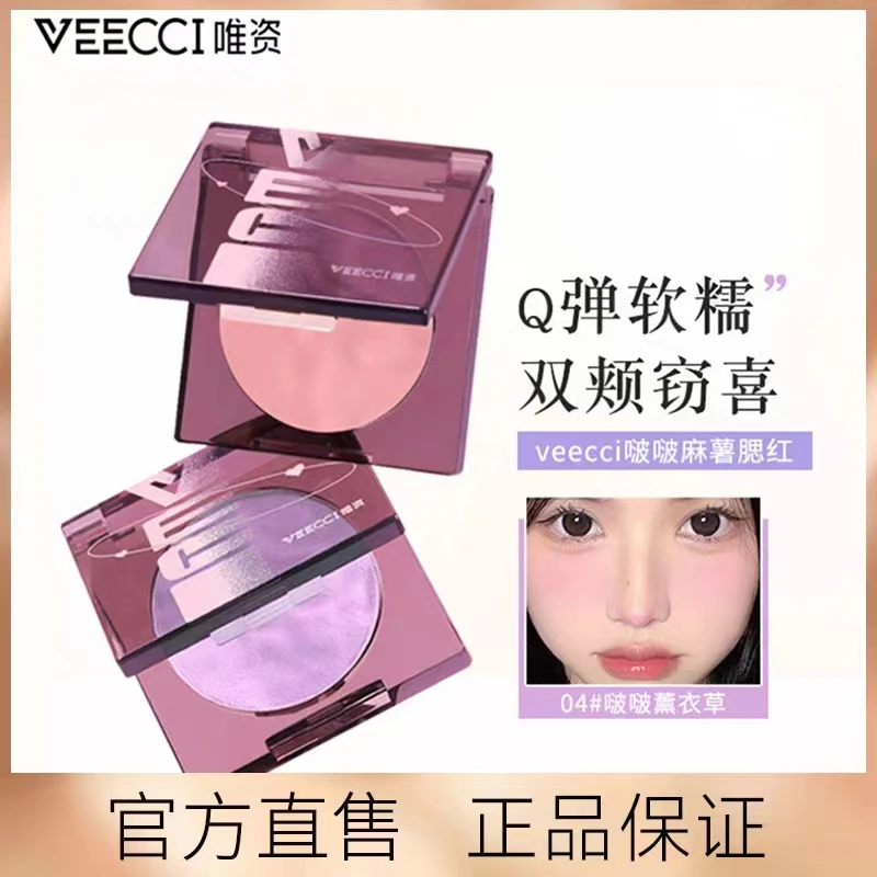 VEECCI唯资啵啵麻薯腮红膏泥膨胀色收缩色晒红膏女泥细腻修容T