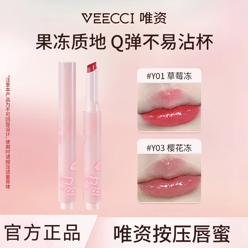 VEECCI唯资呼呼奶冻按压唇蜜果冻水光唇釉质地不易沾杯学生党推荐