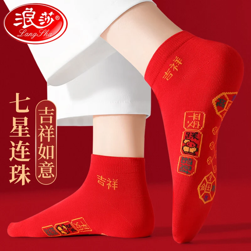 浪莎袜子男士本命年大红中筒袜纯棉结婚喜袜脚踏七星连珠船袜龙年