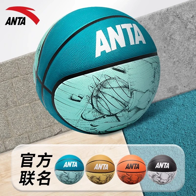 安踏儿童篮球正品5号幼儿园7号中小学生训练专用业室内外五号蓝球