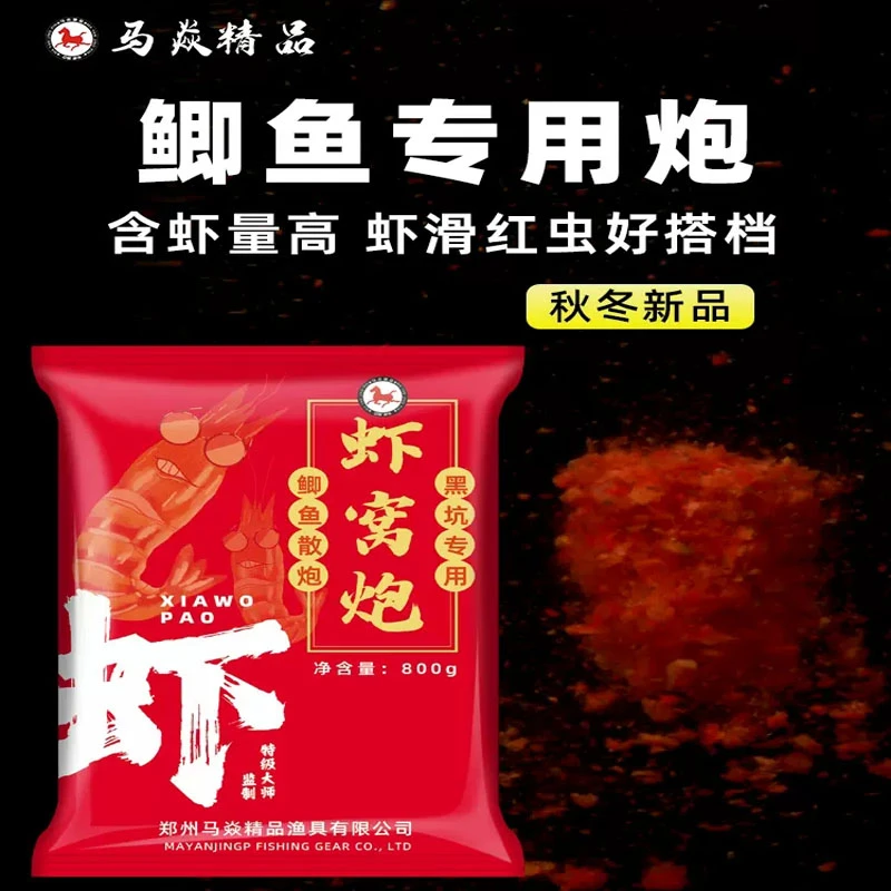 马焱精品虾窝炮黑坑鲫鱼虾饵散炮一包搞定虾滑虾肉伴侣打虾器