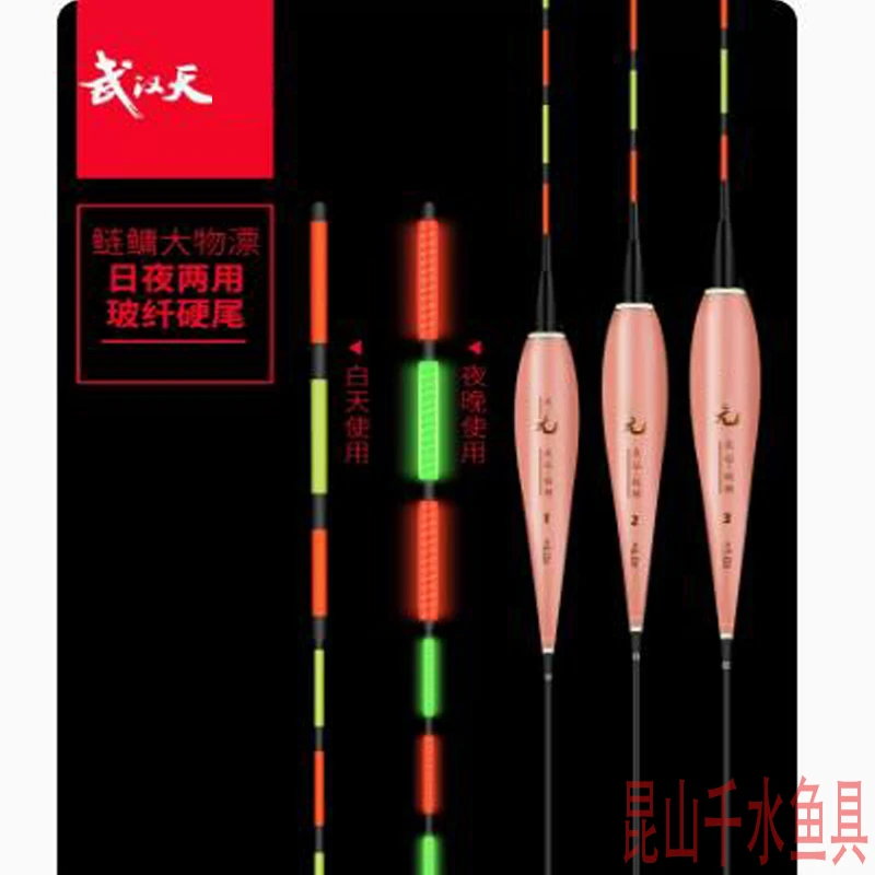 千川夜焰鲢鳙电子大物漂日夜两用高灵敏醒目三目加粗尾夜钓夜光漂