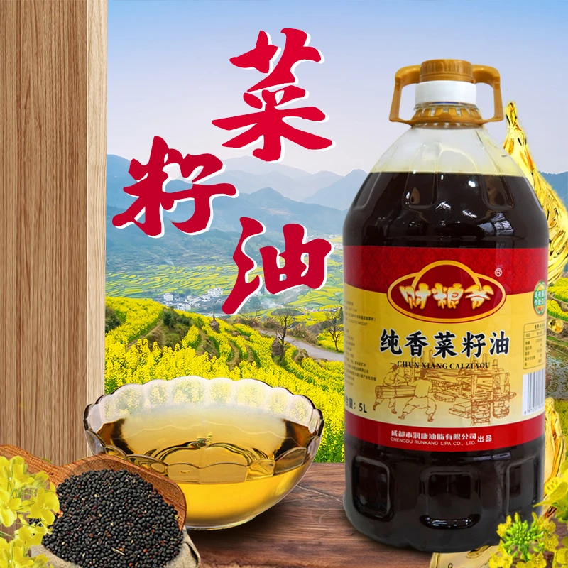 财粮爷纯香菜籽油5L四川菜籽油自然小榨工艺传统食用精选压榨营养