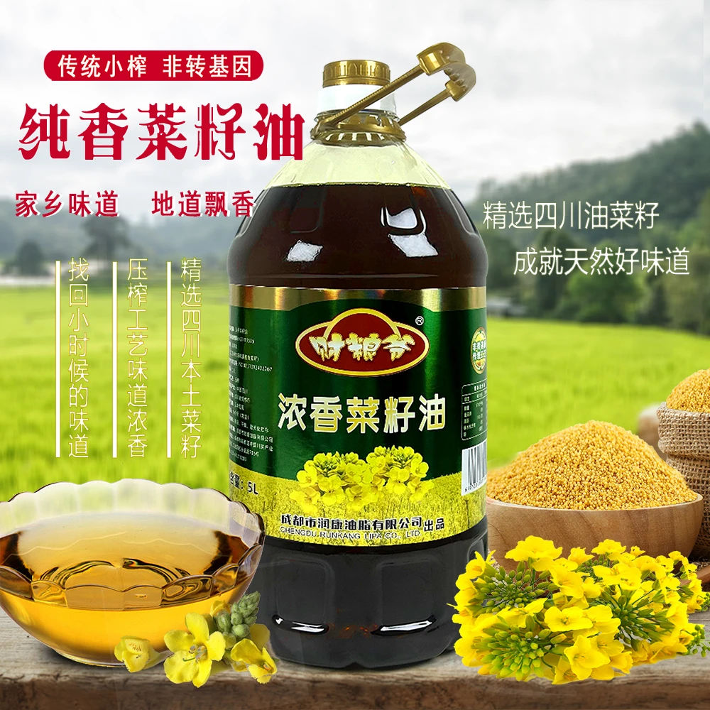 浓香菜籽油5L四川菜籽油小榨工艺传统自然营养精选压榨