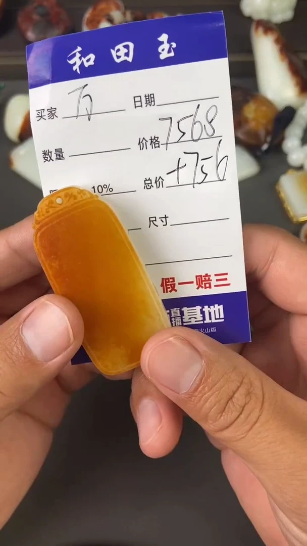 【闪购商品】和田玉挂件未镶嵌和田玉