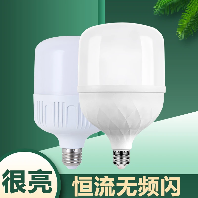 节能灯泡led灯e27螺口螺旋型超亮家用厂房仓库室内护眼大功率球泡