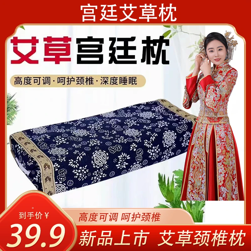 【侯氏艾草堂】艾草枕甄艾料手工制作障安心睡多功能透气枕头新品