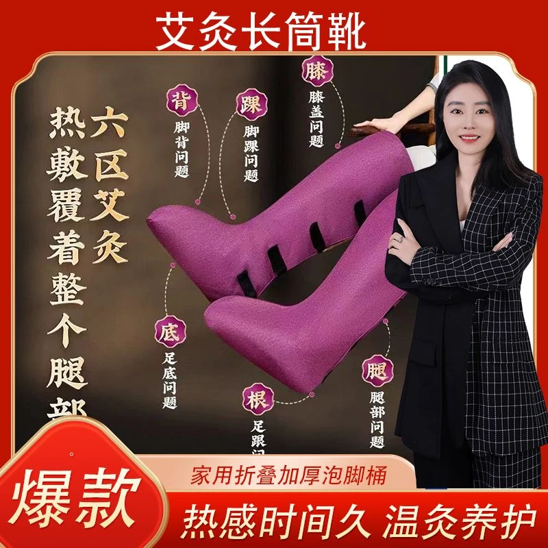 【侯氏艾草堂】2024升级款正品艾灸长筒靴多功能智能草本艾灸插电款