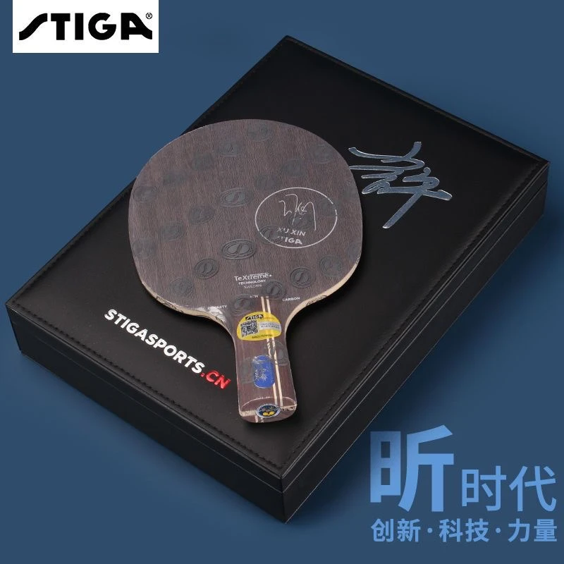 正品斯帝卡许昕限量蓝标斯蒂卡底板黑标许昕进攻型乒乓球球拍底板