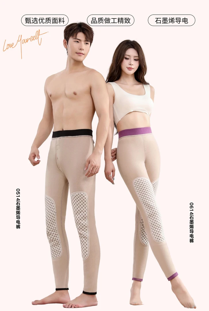 晴宝严选男女士保暖裤