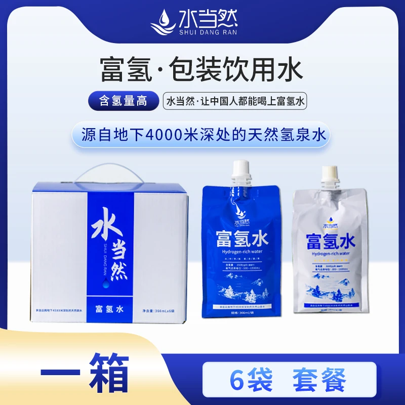 超值纯净富氢水366ml*6瓶氢含量规格3500氢纯水袋装天然饮用水