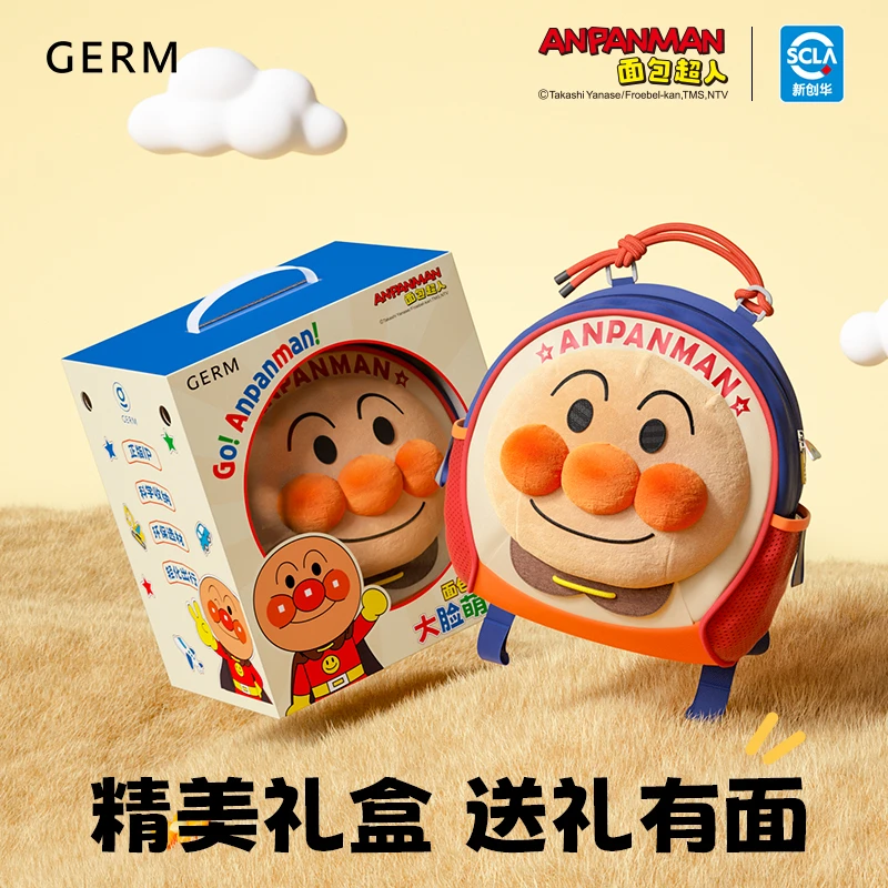 【经典款】面包超人书包秋幼儿园男女孩宝宝外出可爱儿童双肩小背包