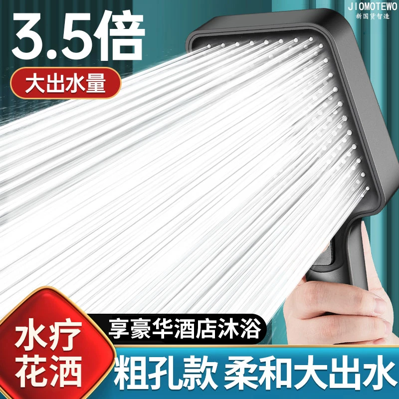 高品质大孔花洒强劲喷头淋浴室大出水量淋雨洗澡水龙头手持莲蓬头