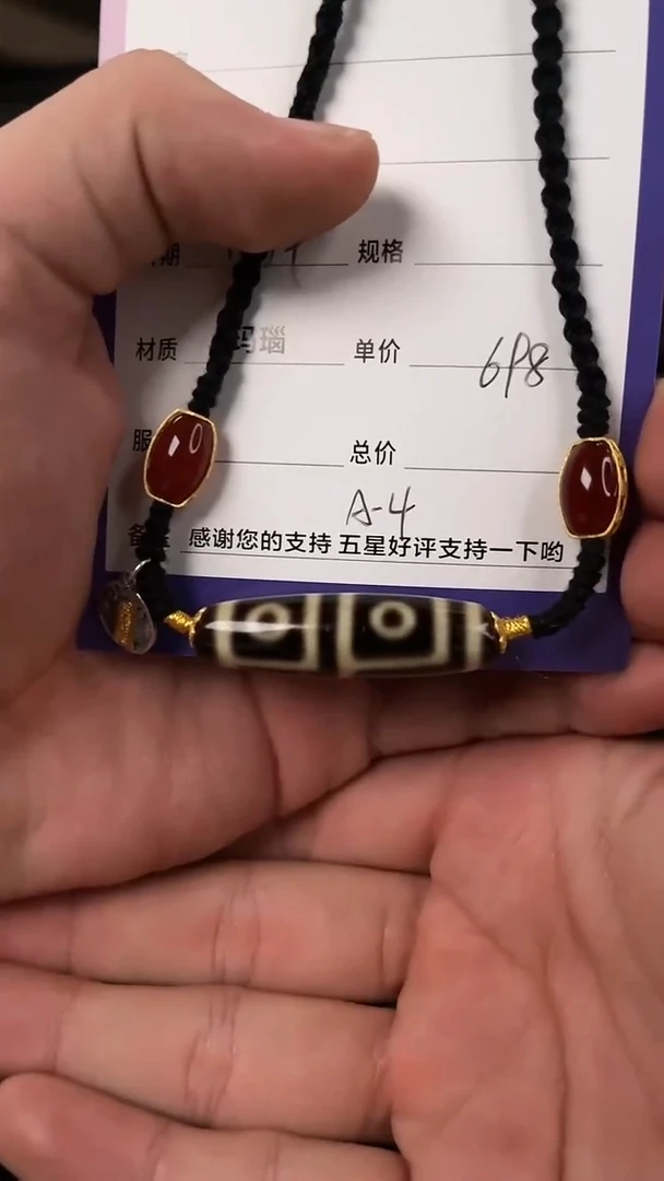 【闪购商品】玛瑙手饰未镶嵌四眼