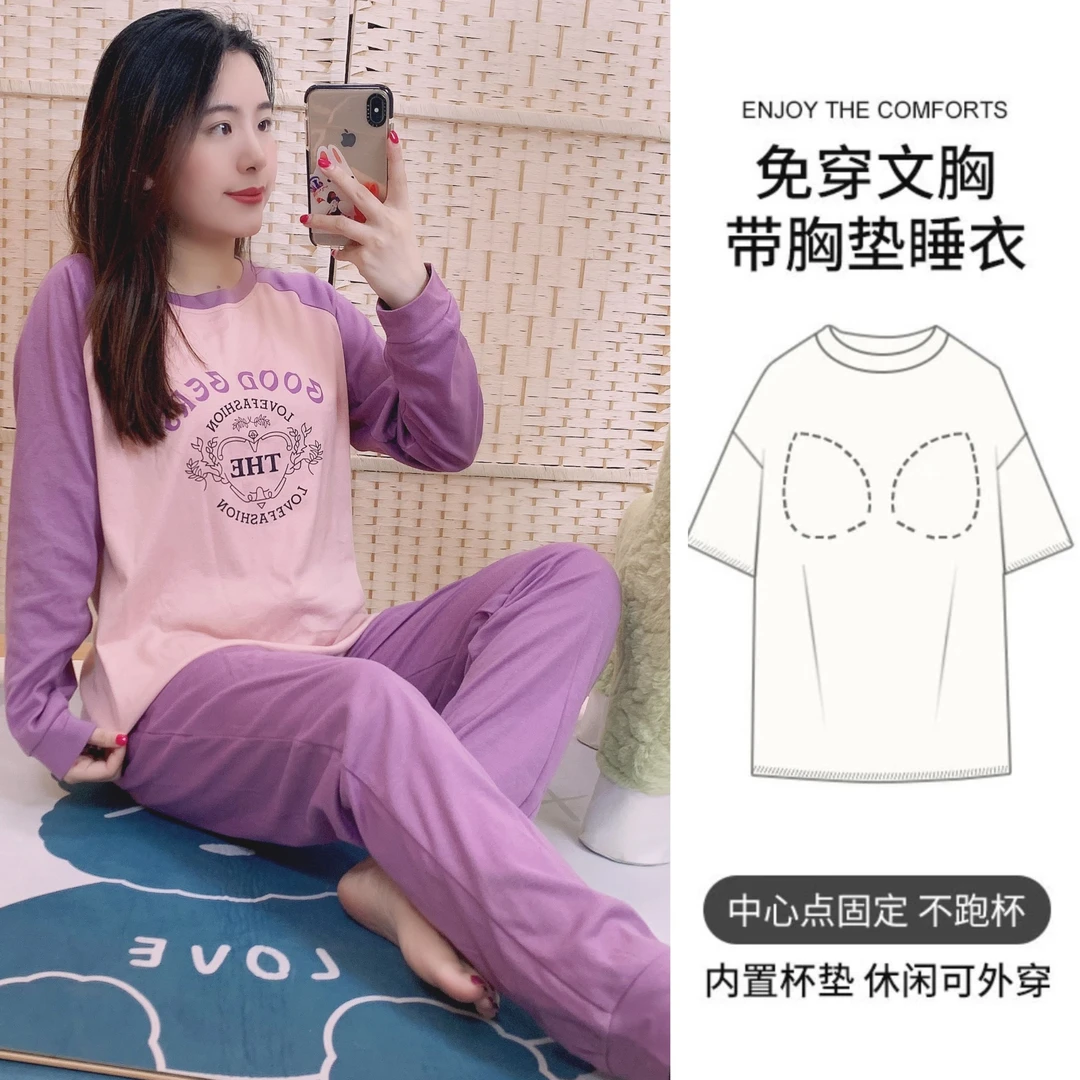 带胸垫春秋季女士休闲可外穿宽松大码长袖长裤家居服套装