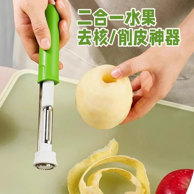 不锈钢伸缩去核梨子水果取芯器多功能苹果山楂二合一抽芯器削皮