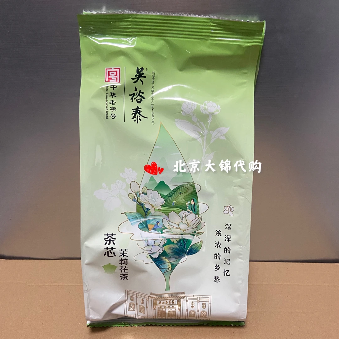 北京吴裕泰茶庄采购茉莉花茶叶2023新高碎高沫茶芯北京老字号代购