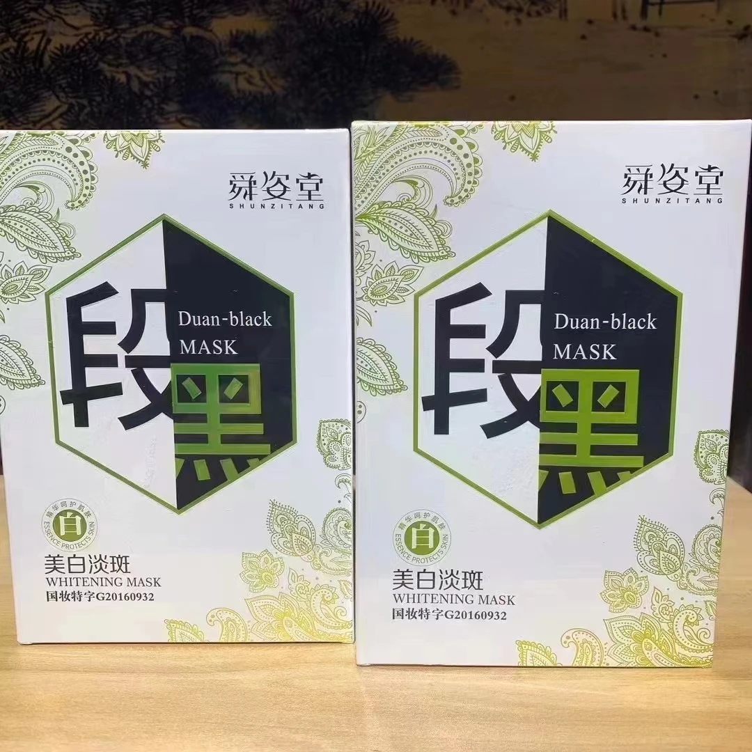 【九儿家】美白淡斑面膜