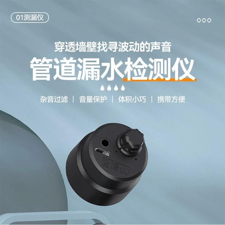 升级新款2023墙体管道测漏探测仪水管集音拾音器声音放大器降噪版