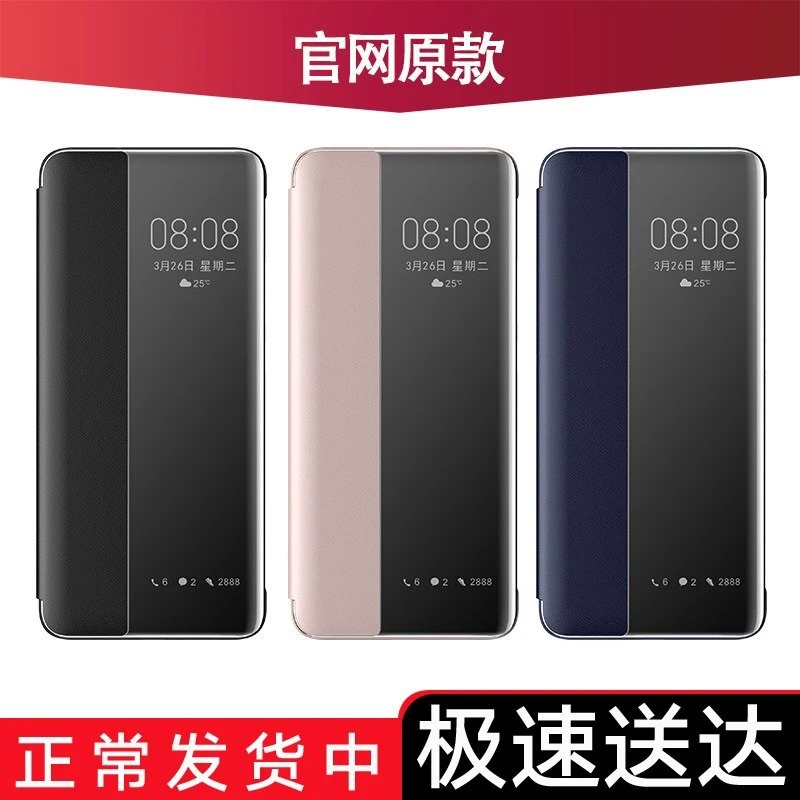适用于华为p40pro手机壳P40pro+原装皮套p40+翻盖式P40保护套智能