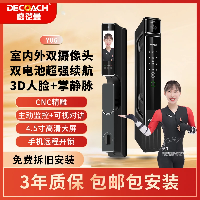 德铠曼3D人脸智能门锁内外双摄监控双电池Y06掌静脉猫眼指纹锁