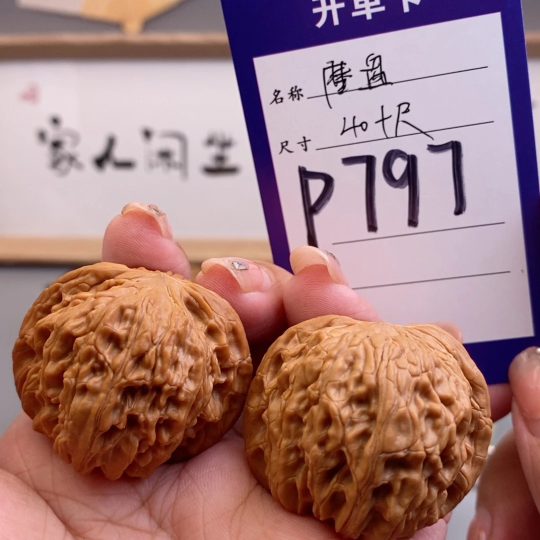 文玩核桃吊坠磨盘40