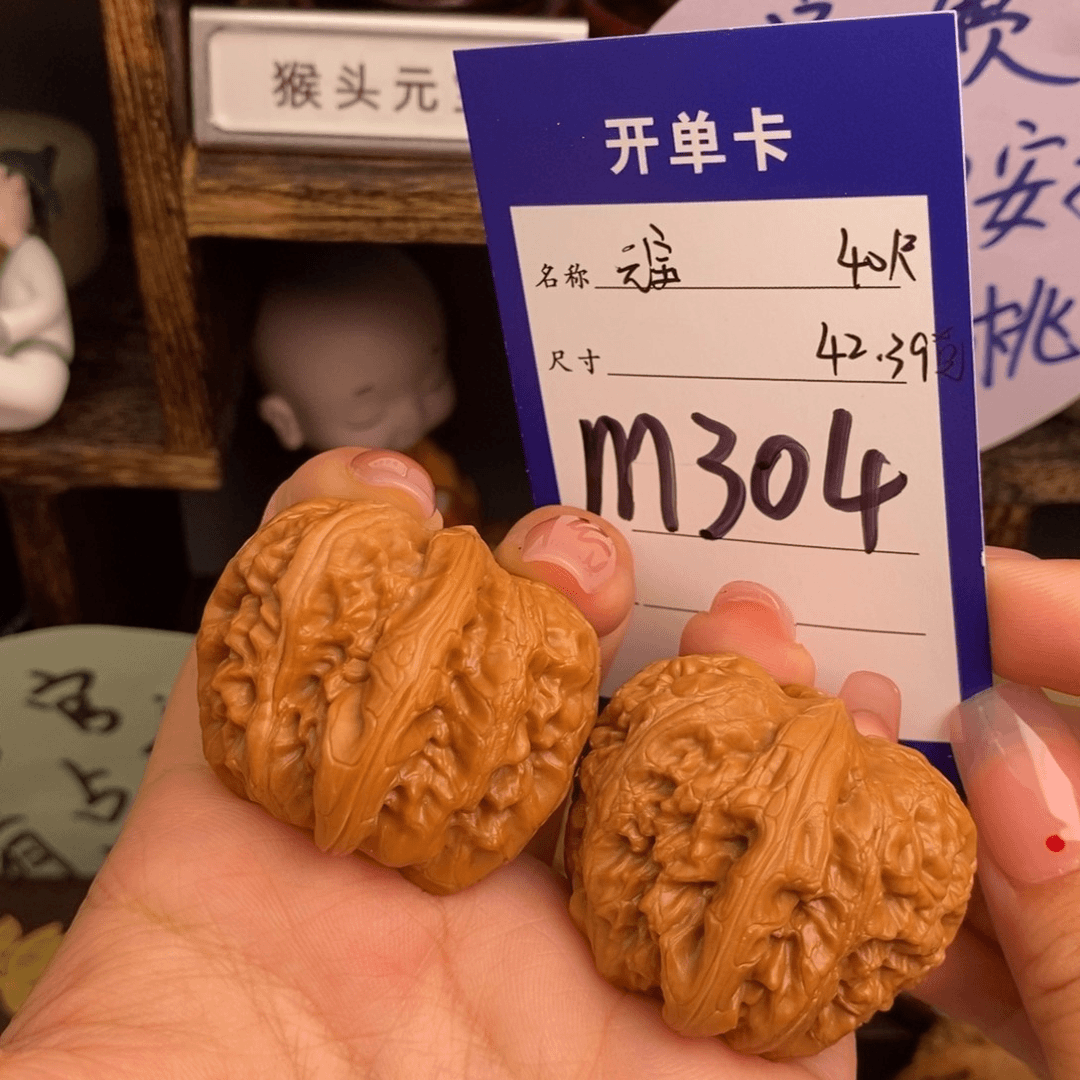 文玩核桃吊坠平谷元宝40