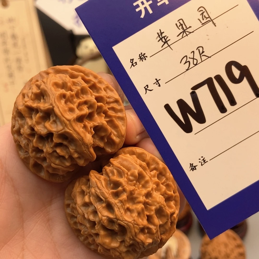文玩核桃吊坠苹果园