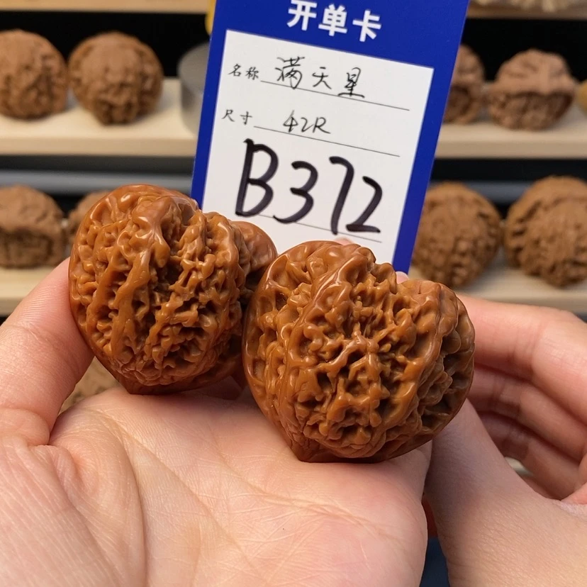 【闪购商品】文玩核桃吊坠