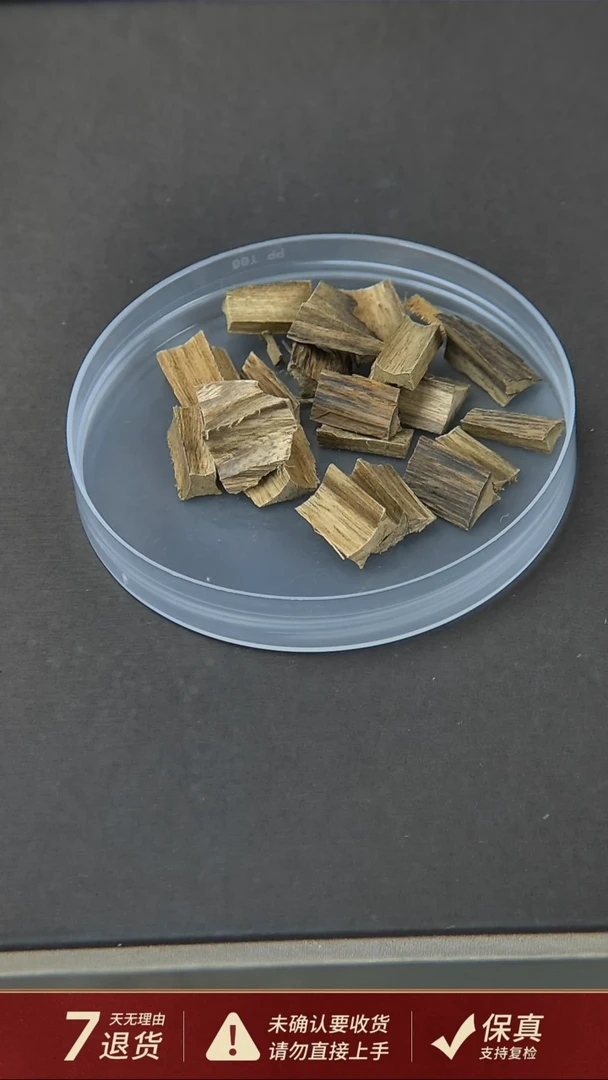 【闪购商品】沉香吊坠文莱沉香碎料10克（颗粒大小不同随机搭配
