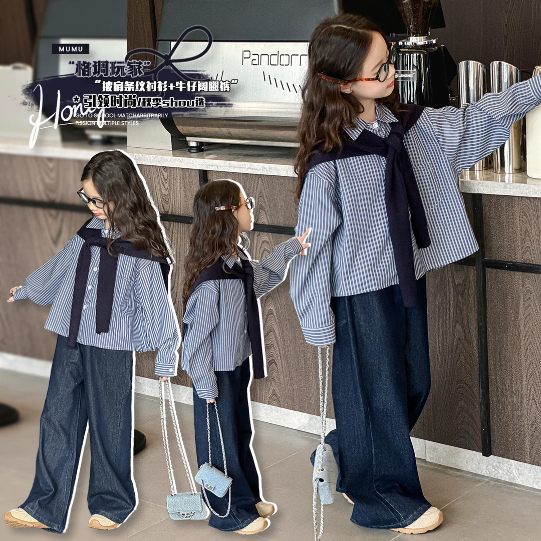 女童秋装套装2025新款休闲海军风条纹衬衫披肩牛仔裤中大童三件套