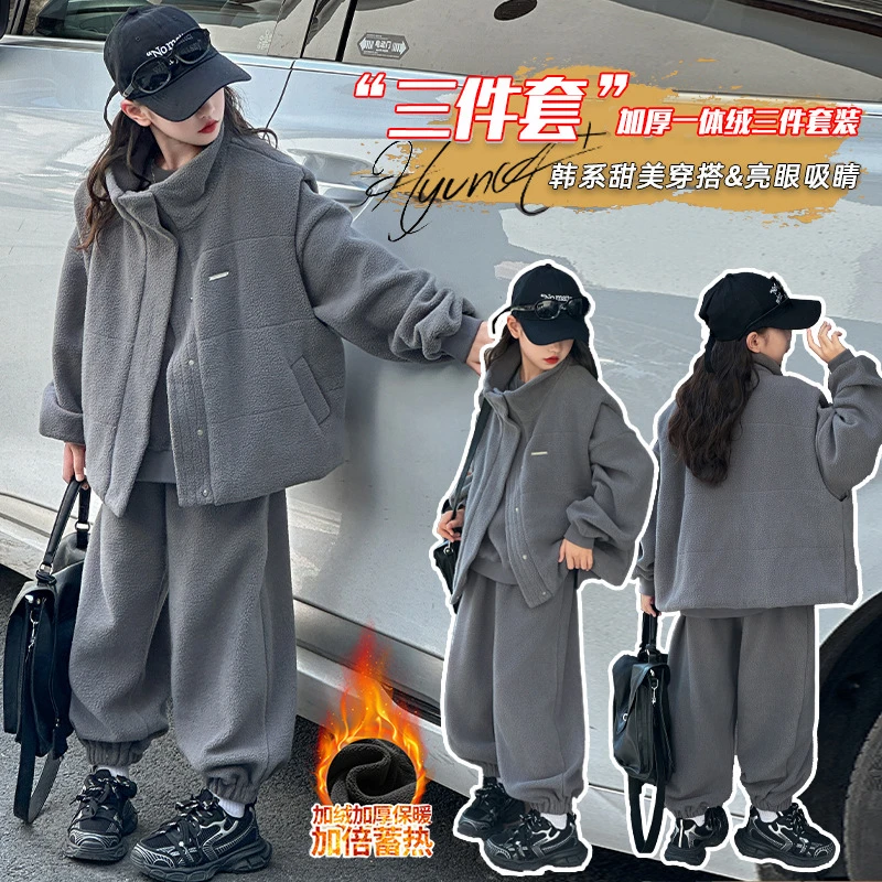 女童卫衣三件套加绒加厚2025秋冬新款洋气童装儿童休闲运动套装潮