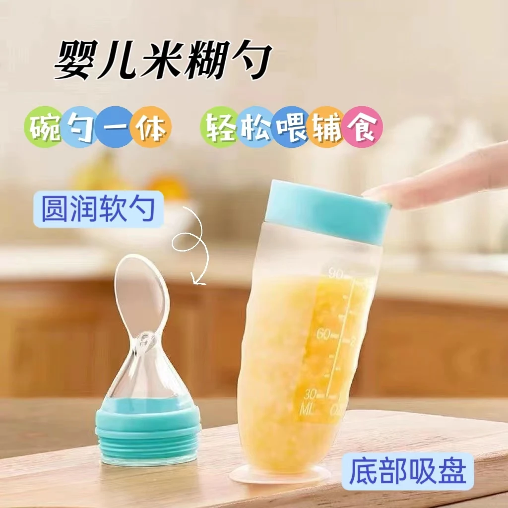 新品特价婴幼儿米糊勺吸盘挤压式防呛硅胶软勺喂药神器多功能便携