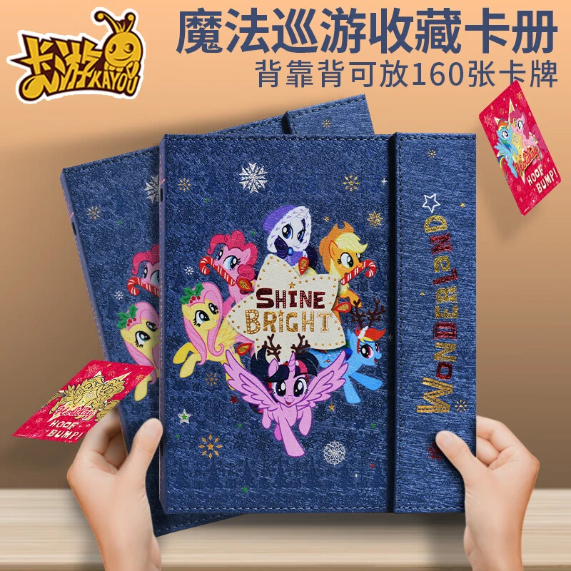 卡游小马宝莉友谊永恒卡片卡牌整盒正版专用收藏册