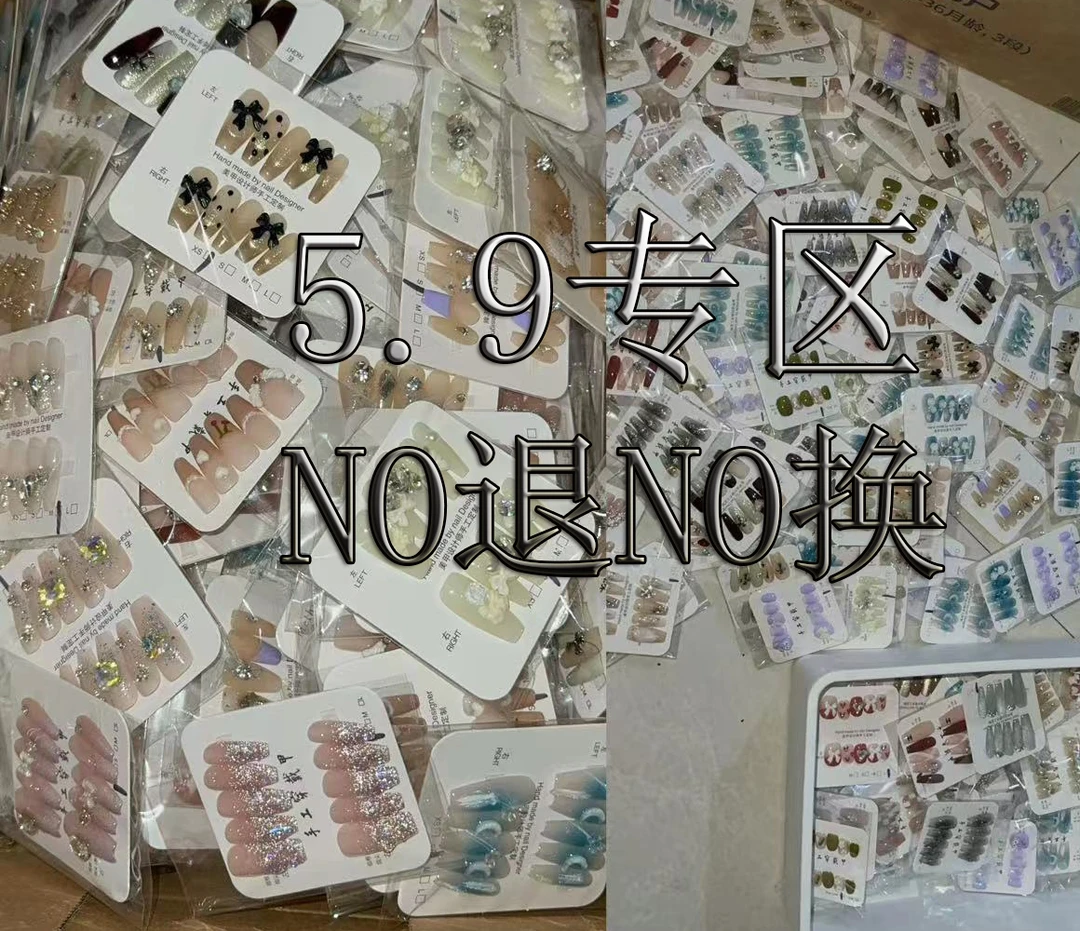 纯手工穿戴甲 三单飞 五单送工具包 十单多宠一副美甲（自选）