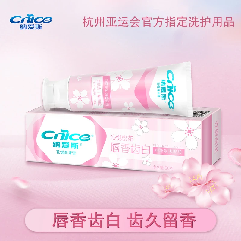 纳爱斯花悦白牙膏(沁悦樱花)牙膏90g清新口气牙膏