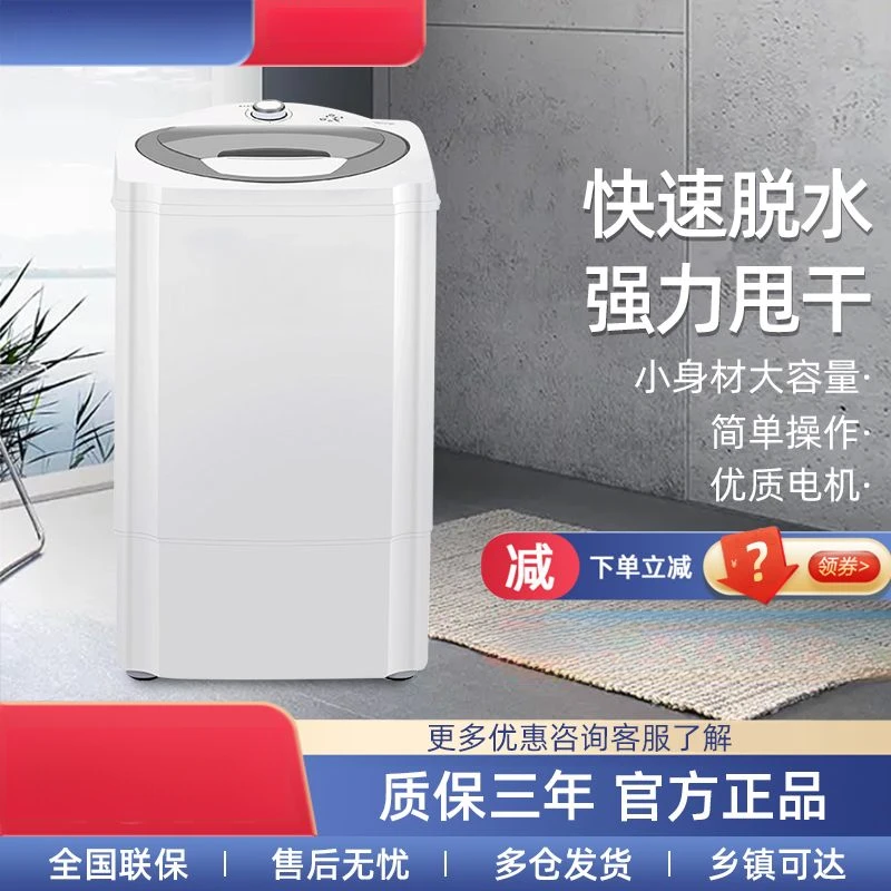 新款甩干机脱水机家用出租屋单甩大容量小型迷你半自动宿舍省电