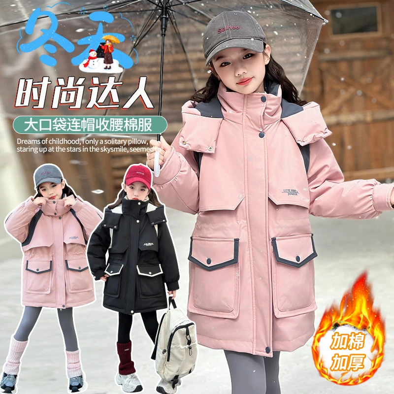 儿童冬季时尚连帽棉衣防风洋气收腰中长款加绒加厚保暖中大童