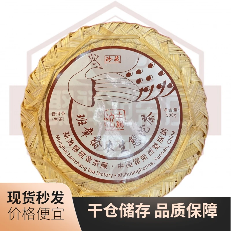 2006年班章茶厂生态土鸡沱茶 生茶烟香入汤 500g 拍2个送手提礼袋