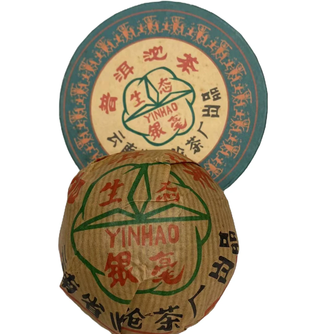 2005年临沧银毫沱 生茶100克