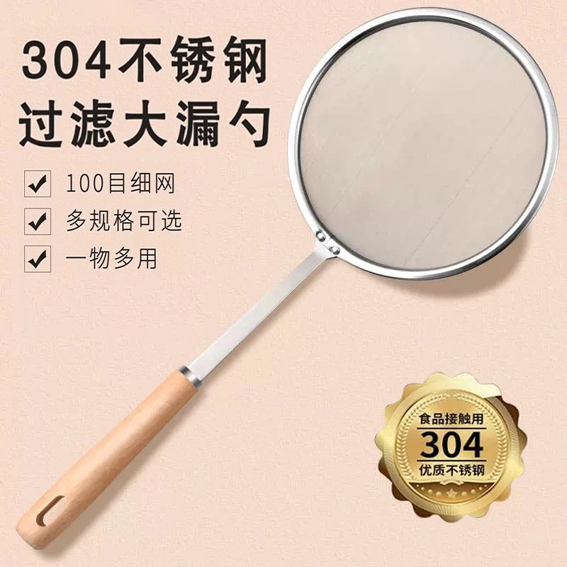 打沫勺304不锈钢漏勺厨房专用豆浆过滤网筛超细家用滤油隔油勺子