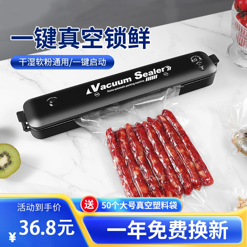 真空封口机全自动家用小型保鲜密封机塑封机抽真空压缩食品包装器