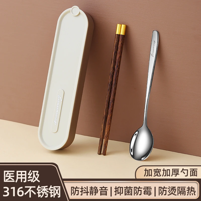 316不锈钢便携餐具木筷子勺子套装单人筷勺两件套学生餐具收纳盒