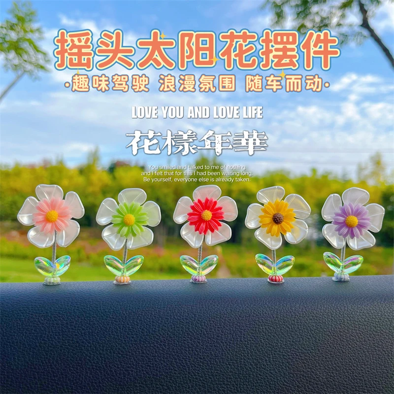 车载摇头花朵摆件仪表台汽车内饰品网红创意装饰用品大全2023新款
