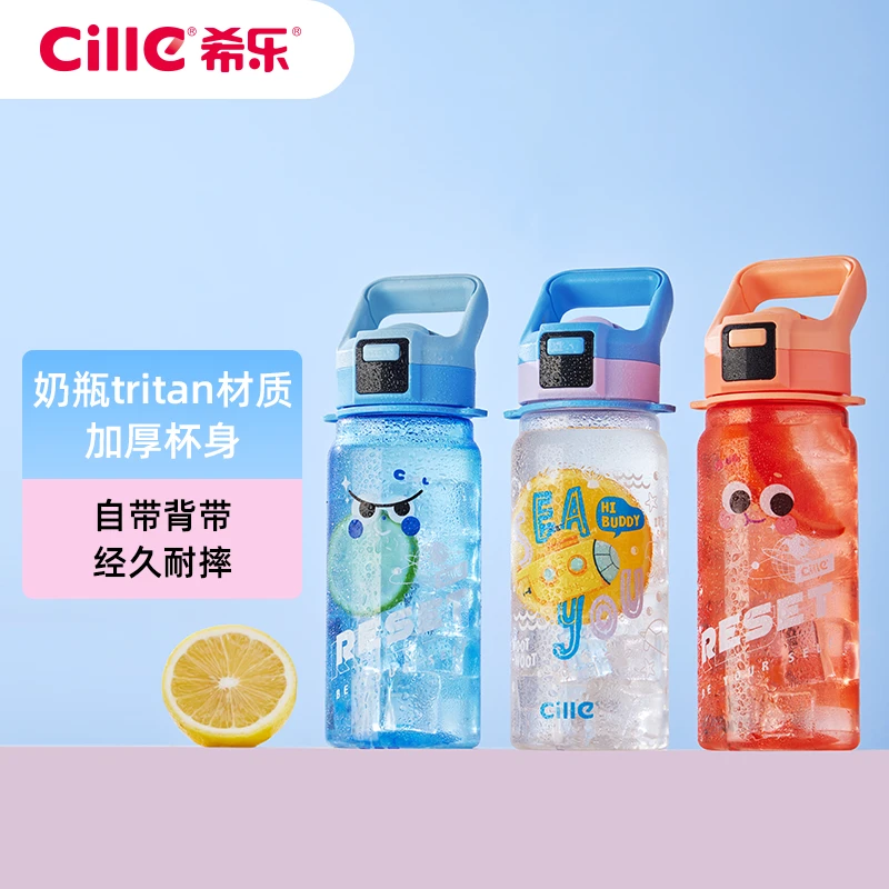 希乐水杯儿童上学专用随手杯简约学生tritan女生塑料滤网杯子防摔