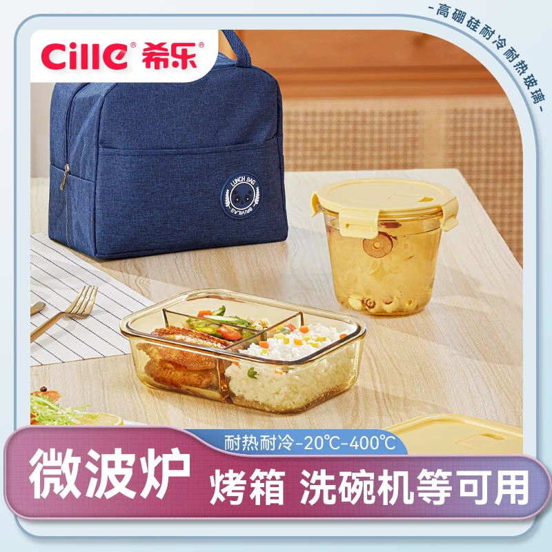 希乐饭盒套装上班微波专用保鲜玻璃饭盒水果分隔带饭玻璃饭盒套装
