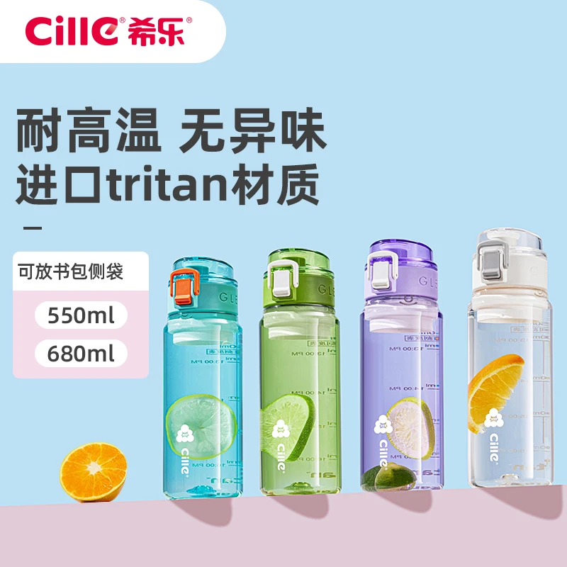 希乐tritan水杯男女生运动高颜值杯子网红直饮杯大容量学生杯2416