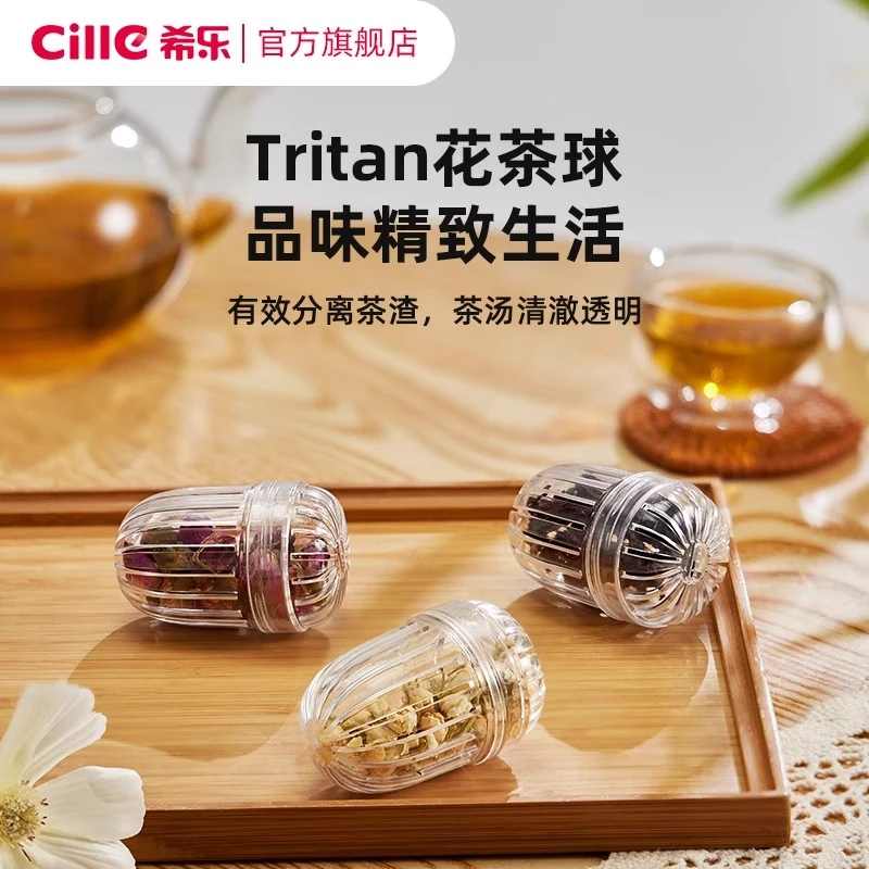 希乐tritan茶漏泡茶器茶滤创意可爱松果茶叶过滤器可漂浮懒人喝茶