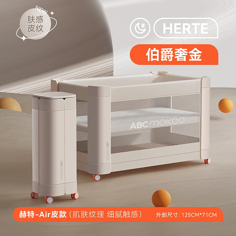 【双11补贴】赫特婴儿床新生4D睡眠舱折叠拼接大床bb宝宝床